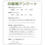 和歌山県岩出市 K様