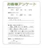 奈良県生駒郡三郷町 Y様