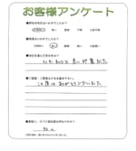 奈良県生駒郡斑鳩町 M様