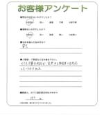 大阪府岸和田市 S様