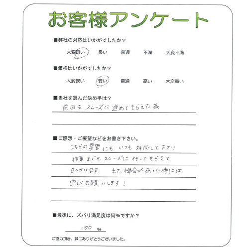 工事の感想を聞かせてください。