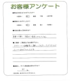 奈良県香芝市 U様