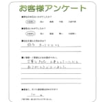 和歌山県和歌山市 S様