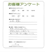 奈良県香芝市 T様