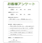 京都府相楽郡精華町 S様
