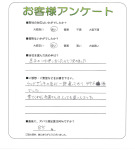 奈良県五條市 M様