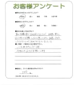 滋賀県大津市 F様
