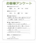 京都府木津川市 T様