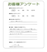 滋賀県湖南市 M様