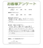 大阪府泉佐野市 T様