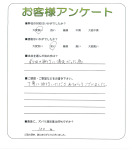 奈良県奈良市 T様
