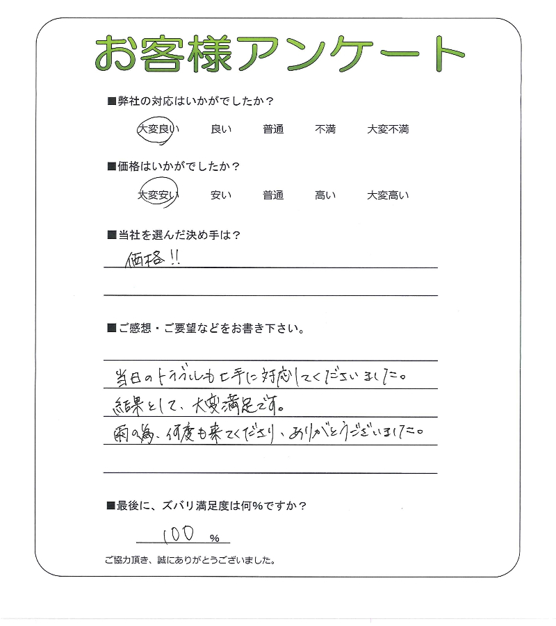 工事の感想を聞かせてください。