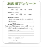 兵庫県神戸市北区 N様