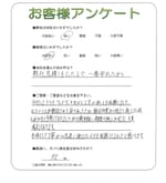 奈良県生駒郡斑鳩町 H様