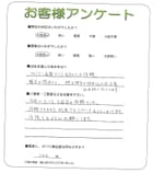 兵庫県伊丹市 O様