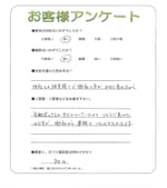 滋賀県湖南市 N様