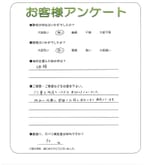 滋賀県東近江市 T様