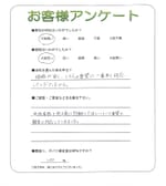 兵庫県三木市 O様