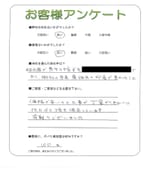 和歌山県和歌山市 N様