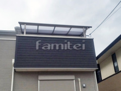 ベランダ屋根 レギュラーテラス2階 木製調目隠しフェンス塀 ナチュラルウッド