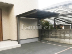 自転車バイク屋根 LIXILネスカF