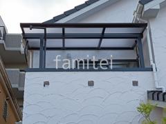 2階ベランダ屋根 YKKAP ソラリアF フラット屋根 スタンダード 壁付